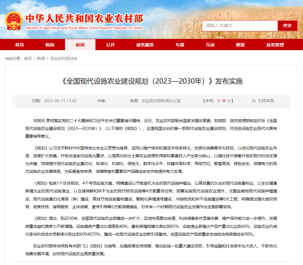 企業(yè)微信截圖_16889561897419.png