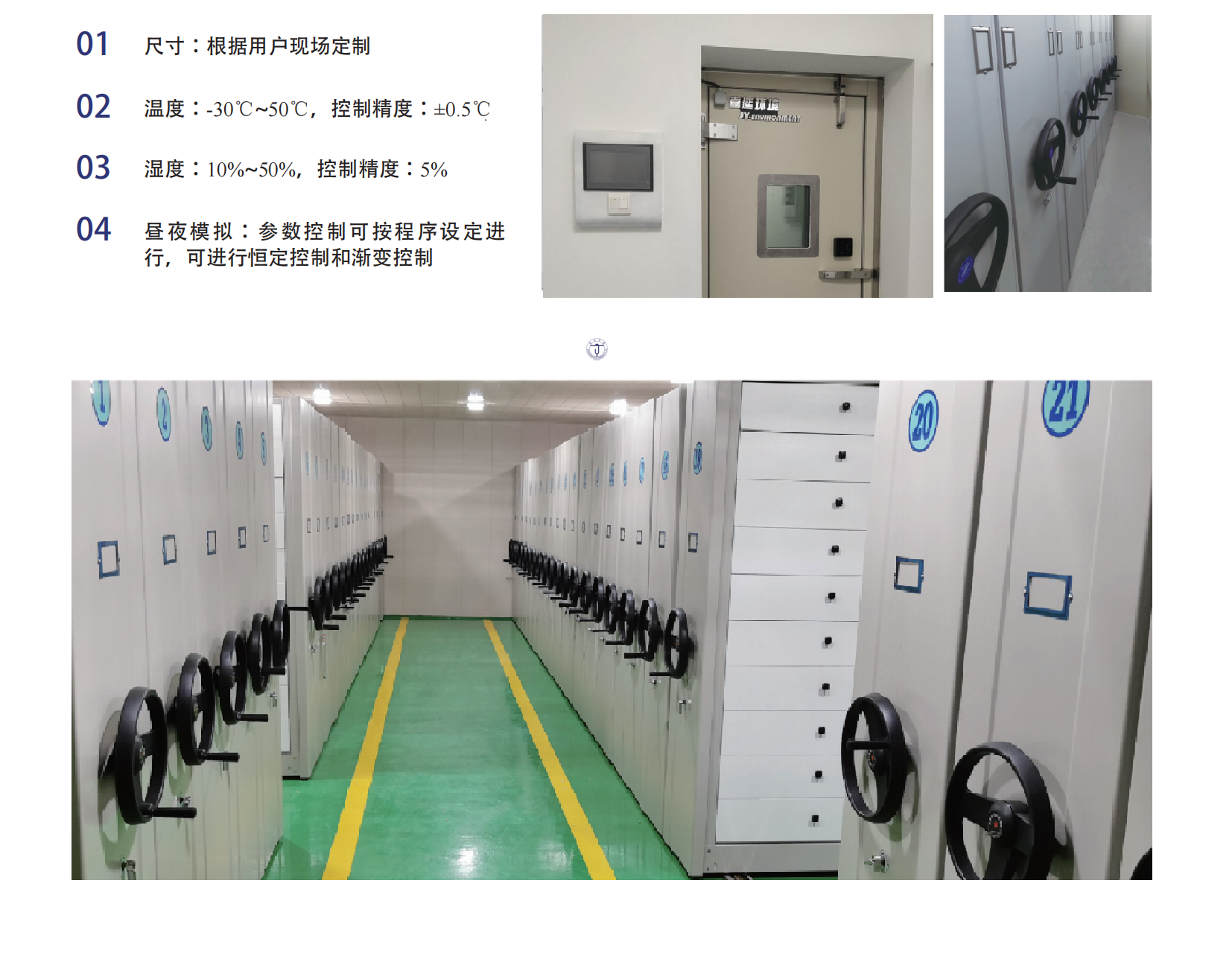 種質(zhì)保存庫.png